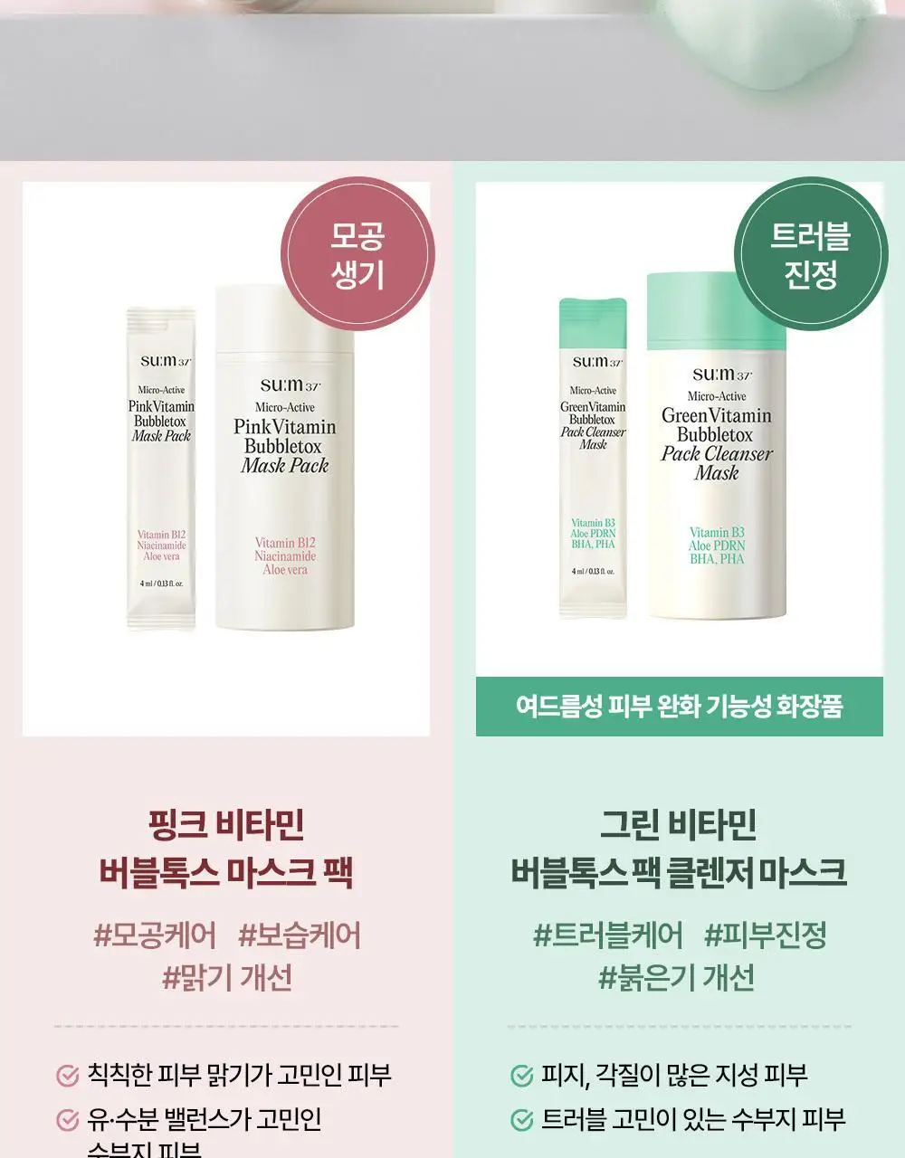 [NEW] 숨37 월레스와 그로밋 콜라보 기획 4종 상세페이지 40